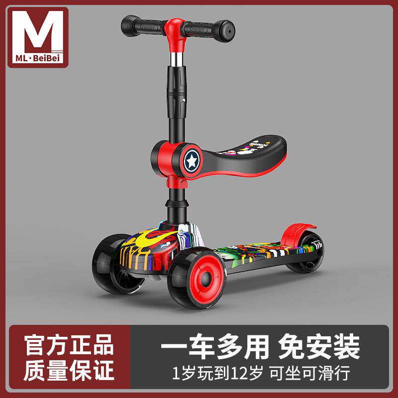 蒙丽贝贝滑板车儿童1-3-4-5-6-8岁2男孩女孩小孩三合一宝宝可滑可