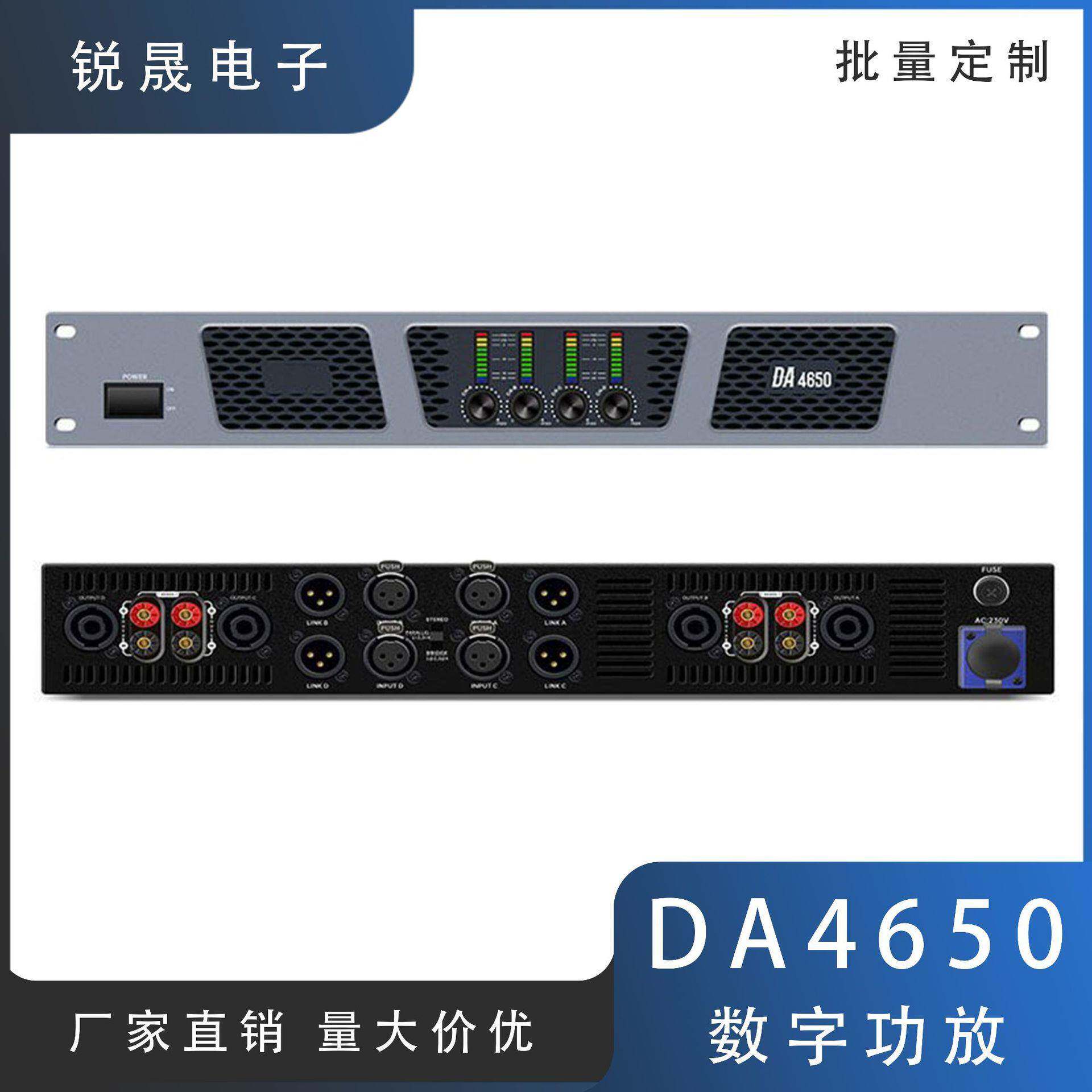 DA46501.5U金属机箱后级音响数字功放四通道专业大功率