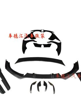 适用A7MB宽体包围A7/S7改MB宽体前唇侧裙尾翼宽体轮眉