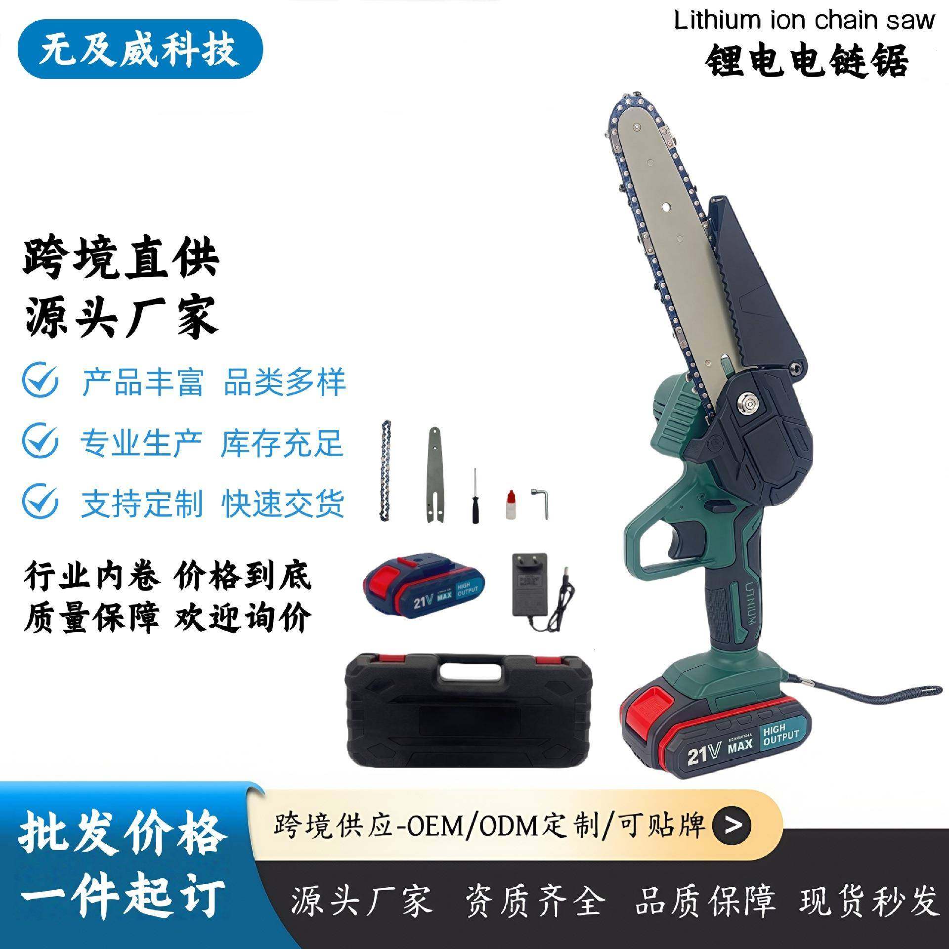 园林工具4寸6寸8寸锂电电链锯家用型手持伐木砍树手提锂电锯,纺织面料/辅料/配套,纺织机械配件,淘宝优惠券,粉丝福利购,淘宝优惠卷