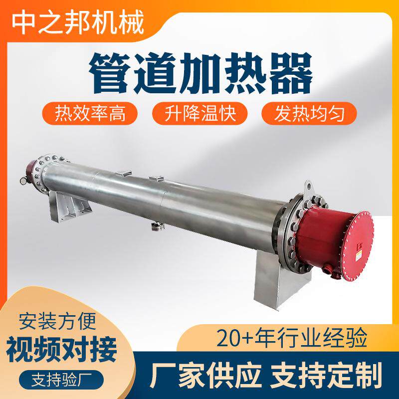 管道加热器工业用污水处理电加热器加热液体气体管道加热器