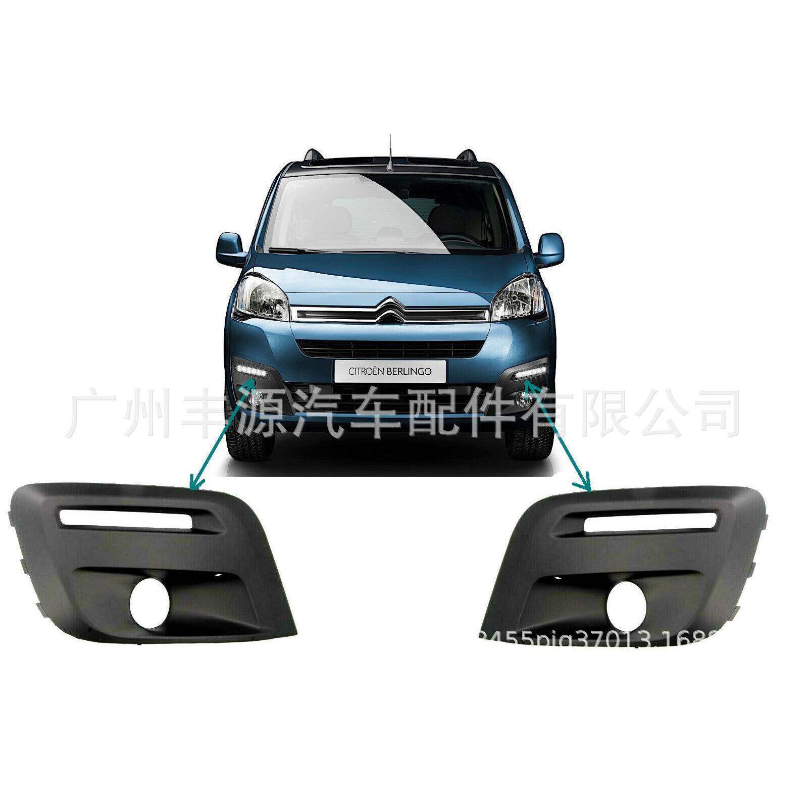 适用于雪铁龙BERLINGO标致PARTNER雾灯格栅雾灯罩1513564680,纺织面料/辅料/配套,纺织机械配件,淘宝优惠券,粉丝福利购,淘宝优惠卷