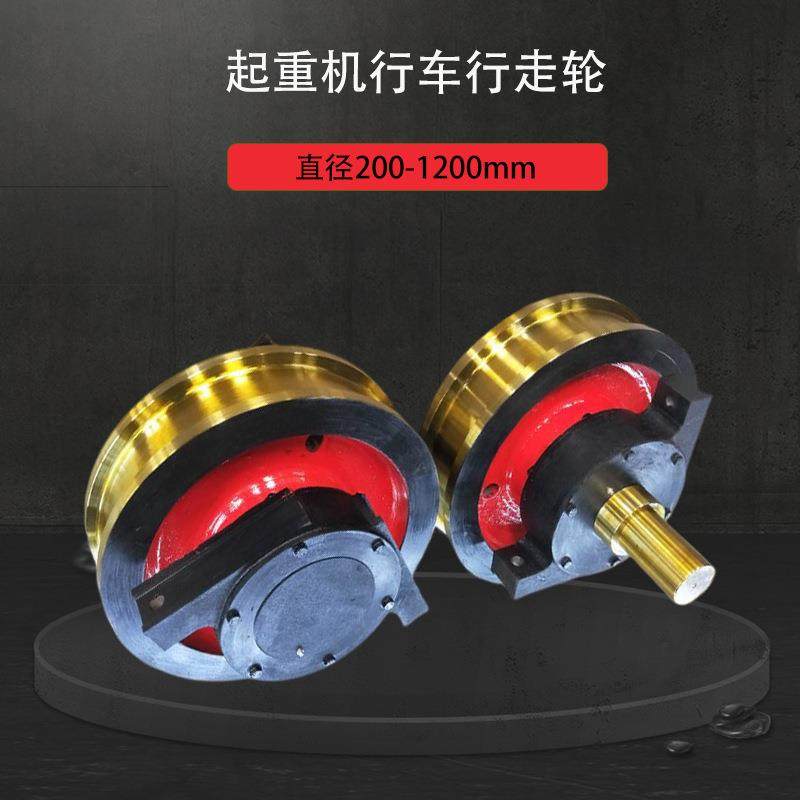 双梁小车驱动行走轮龙门吊轨道轮400单边主动被动起重机行车轮,机械设备,其他机械设备,淘宝优惠券,粉丝福利购,淘宝优惠卷