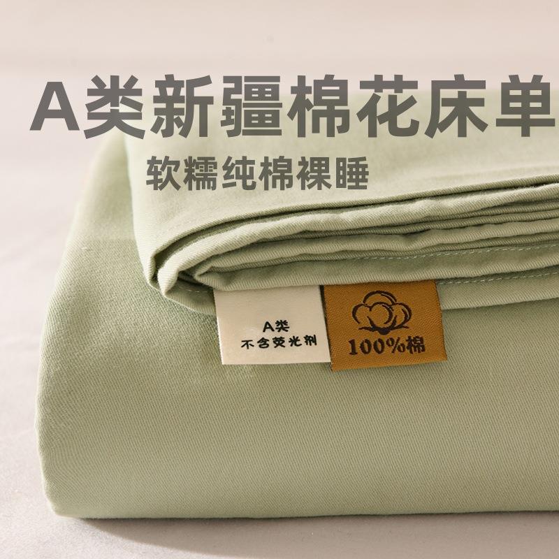 软糯A类母婴100纯棉活性磨毛床单全棉被单宿舍单人床铺单团购