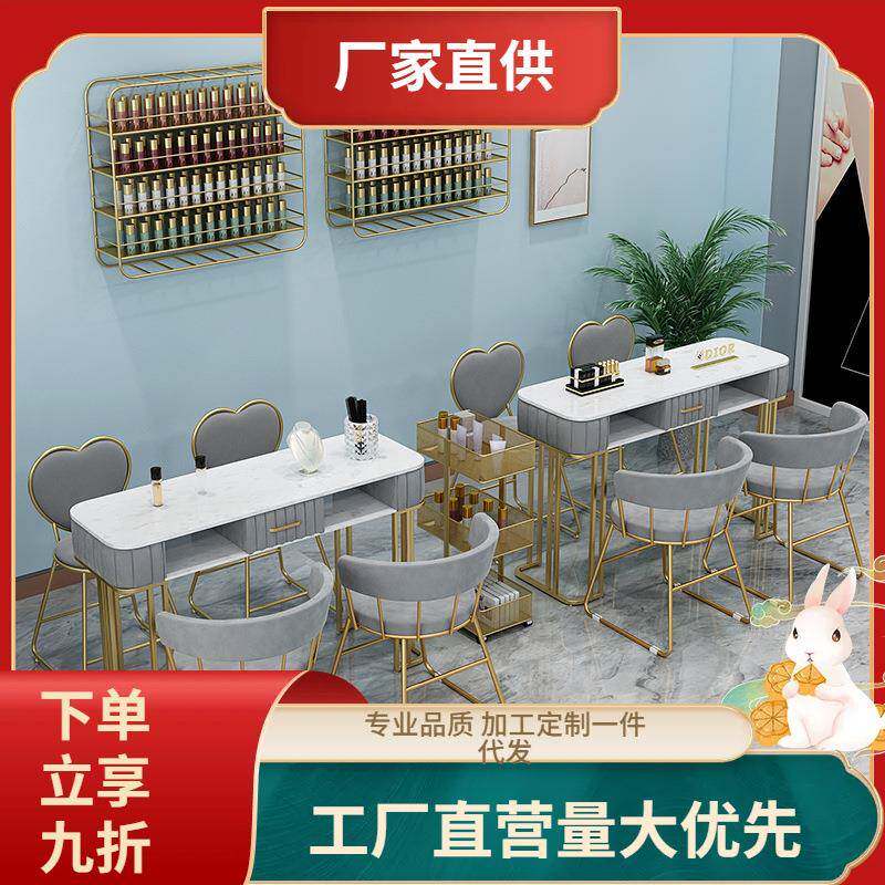 北欧美甲桌椅套装甲油收纳美甲台轻奢岩板修甲桌网红店美甲店桌子