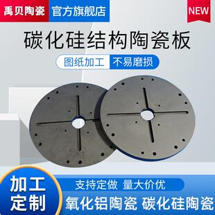 碳化硅结构陶瓷板碳化硅陶瓷板耐磨硬度高无压烧结碳化硅陶瓷片