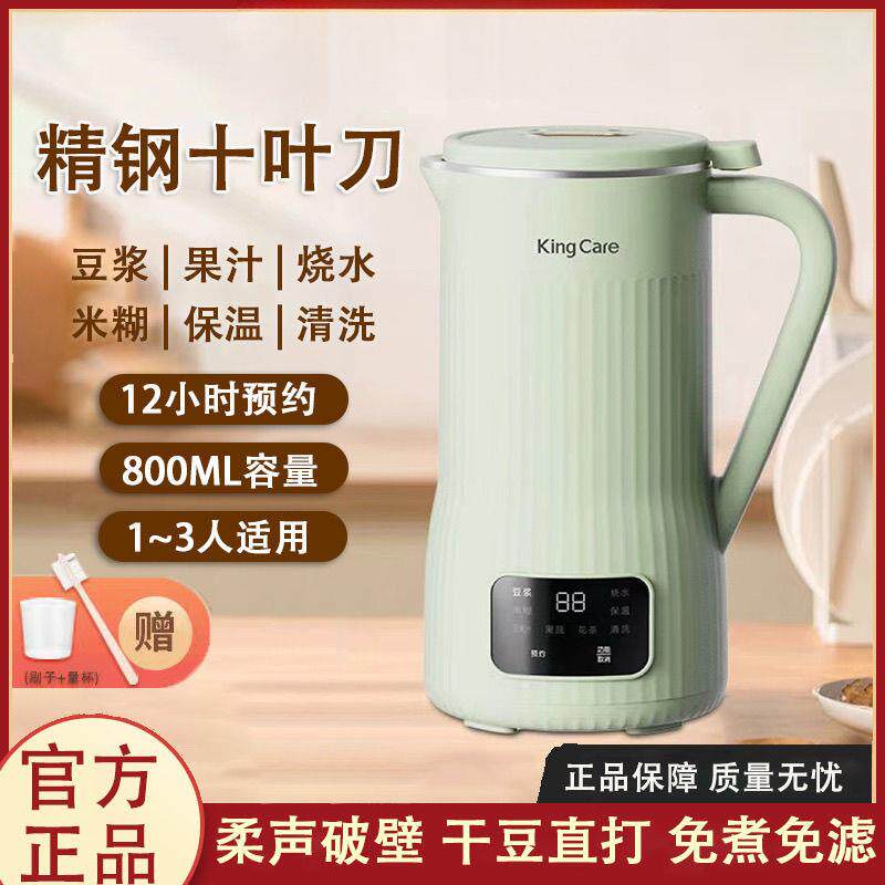 破壁机小型超静音豆浆机家用全自动免煮定时可预约冷热双打辅食机