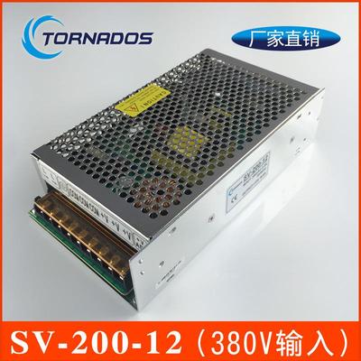 380VAC转DC12V200W直流稳压工控设备开关电源SV-200-12供货