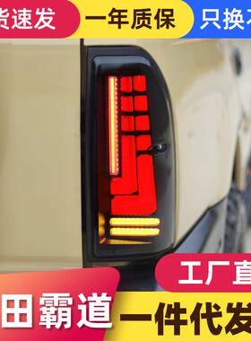 适用于96-02丰田霸道LC90尾灯总成LC953400改装LED行车灯转向灯