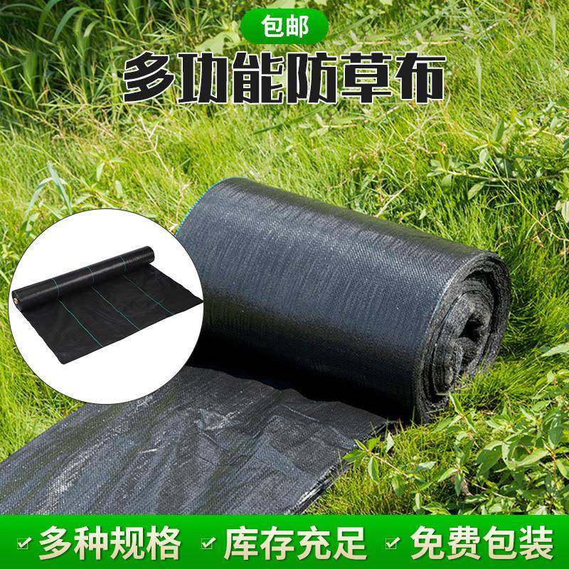 多功能防草布园艺除草布黑色防草抑草布果园菜地编织室内家用,纺织面料/辅料/配套,纺织机械配件,淘宝优惠券,粉丝福利购,淘宝优惠卷