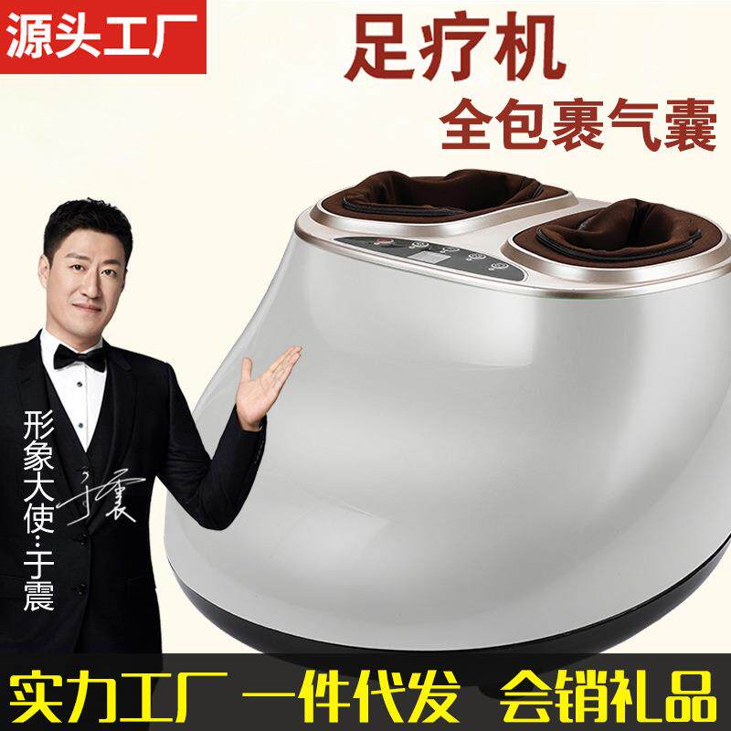 现货全包裹足疗机足底按摩器多功能脚底足疗仪气囊滚揉美足宝