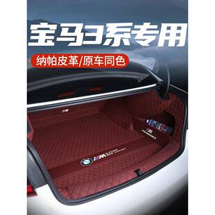 适用于2025款宝马3系后备箱垫全包围三系325li320li尾箱垫车内饰