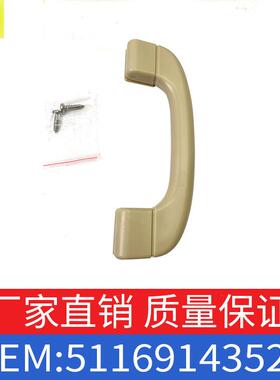适用宝马3系X1/320i/325i车内安全把手E90/E91搁手OE51169143522