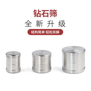 合信富不锈钢钻石筛宝石大小筛裸石筛片钻镶嵌测量石筛首饰工具