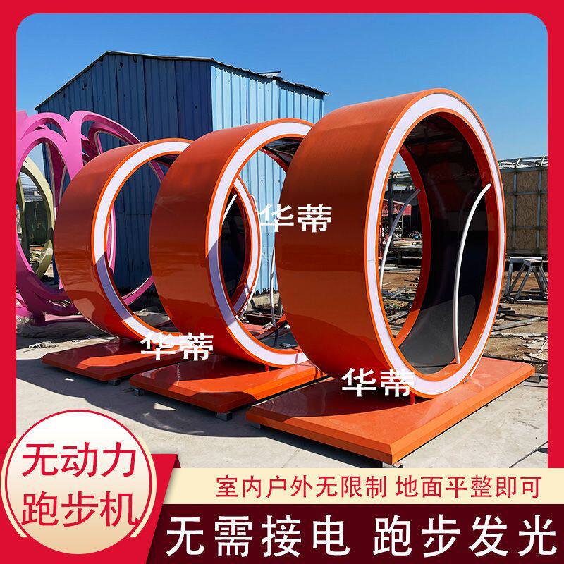 无动力跑步发光环形互动道具体育类游戏装置滚筒健身房娱乐设备