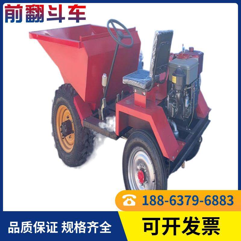 供应建筑工程四轮蹦蹦车前卸式单杠柴油动力翻斗车一吨翻
