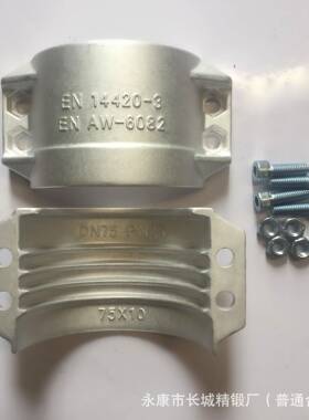 DN75*10管道配件安全管夹DN75DIN2817/EN14420-3