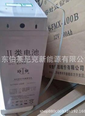 Shoto双登蓄电池6-FMX-150A狭长型通讯基站12V150AH船舶太阳能