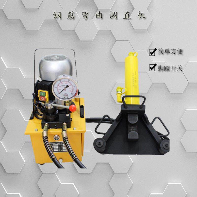 手持式钢筋液压弯曲机脚踏式钢筋弯曲机电动钢筋弯曲调直一体机