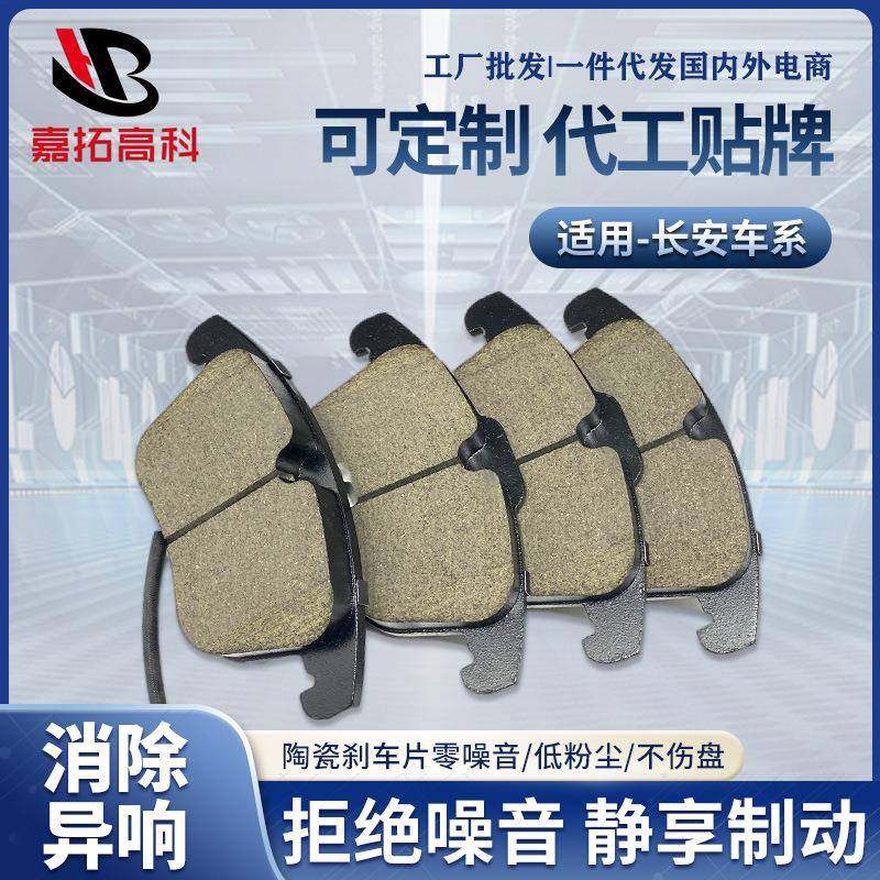 汽车配件刹车片适用长安跨越新豹V3中性包装陶瓷刹车片汽车刹车片,机械设备,其他机械设备,淘宝优惠券,粉丝福利购,淘宝优惠卷