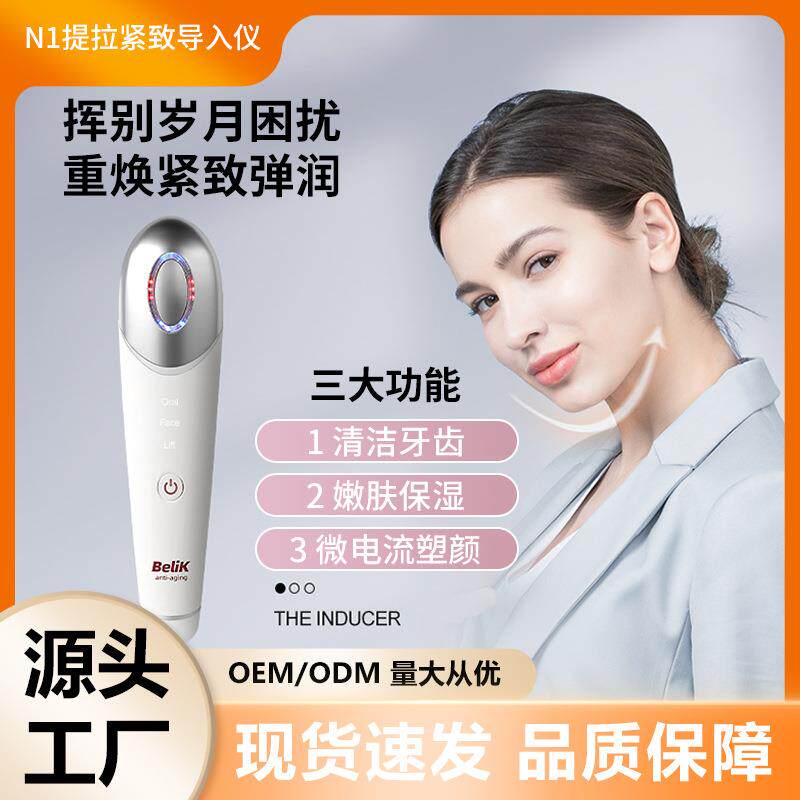 按摩仪器光子提拉导入仪微电流面部紧致保湿仪家用美容仪器