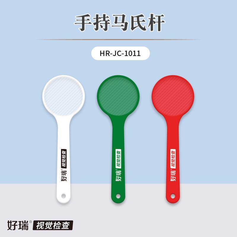 好瑞手持马氏杆档眼板红色磨砂白色绿色斜纹马杆片显斜隐斜视检查,纺织面料/辅料/配套,纺织机械配件,淘宝优惠券,粉丝福利购,淘宝优惠卷