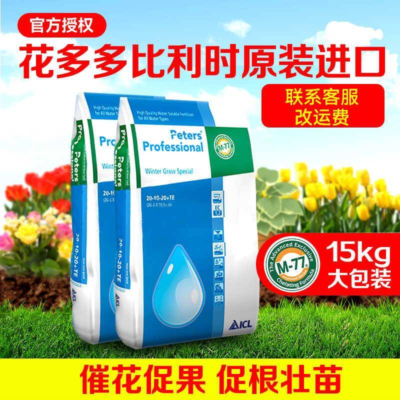 花多多水溶肥全系列花卉通用促花复合肥1号2号10号12号15号叶面肥