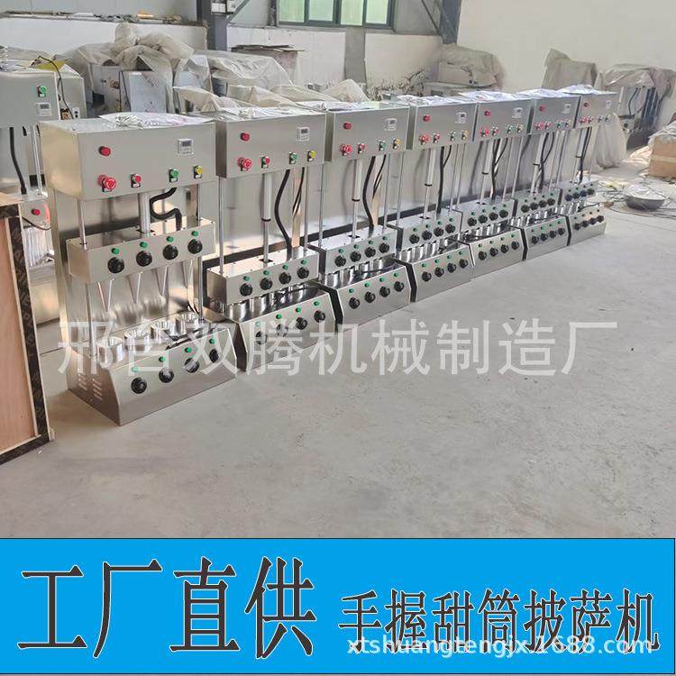 商用甜筒披萨成型机直销手握披萨旋转烤箱甜筒手握披萨机,纺织面料/辅料/配套,纺织机械配件,淘宝优惠券,粉丝福利购,淘宝优惠卷