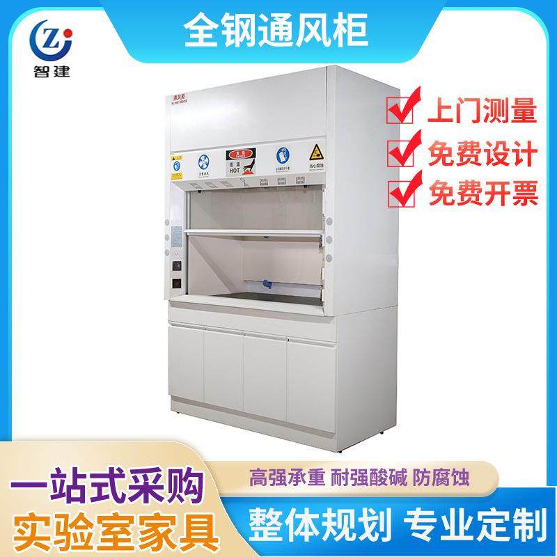 实验室全钢通风柜陶瓷台面实验台玻璃钢抽风柜实芯理化板排风柜,纺织面料/辅料/配套,纺织机械配件,淘宝优惠券,粉丝福利购,淘宝优惠卷