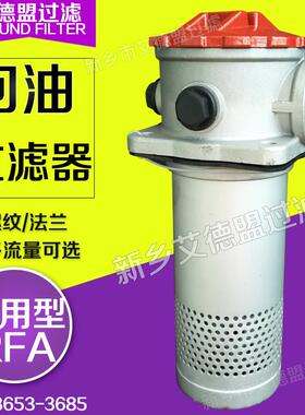 RFA-400x20FFAX-400x20回油过滤器液压油过滤器滤芯