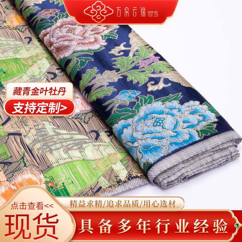 手工中国风面料服装名片包卷轴布料藏青金叶牡丹送礼收藏