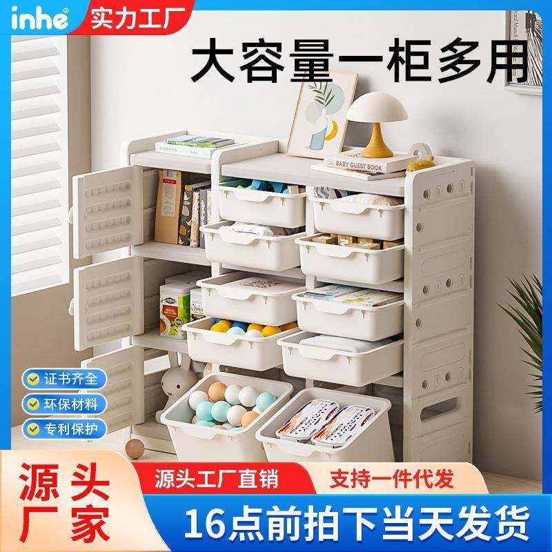 英禾儿童玩具收纳架多层置物架封闭防尘大容量落地式置物架,纺织面料/辅料/配套,纺织机械配件,淘宝优惠券,粉丝福利购,淘宝优惠卷