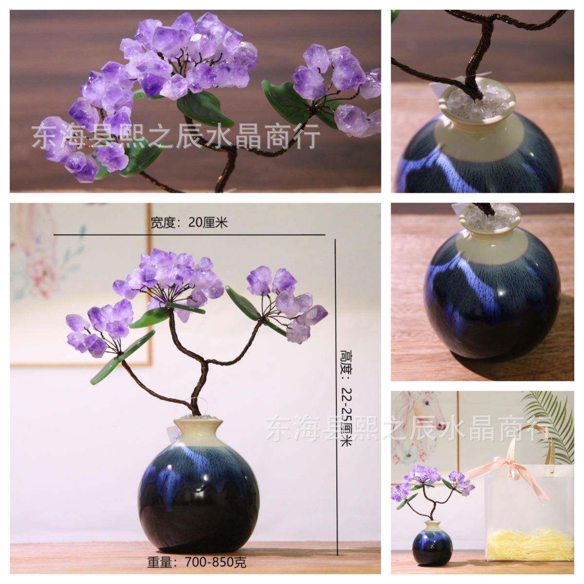 水晶发财树迎客松紫黄粉水晶玉髓发财水晶摇钱树风水摆件