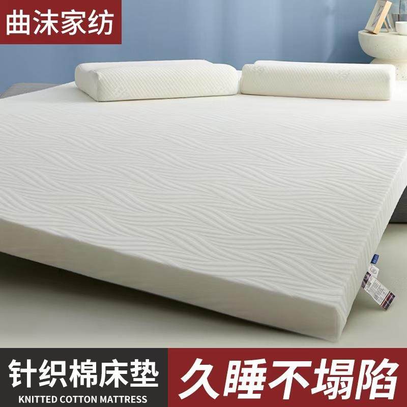 海绵床垫软垫榻榻米租房专用加厚记忆棉宿舍学生单人褥子透气舒适,收纳整理,烫衣板及配件,淘宝优惠券,粉丝福利购,淘宝优惠卷