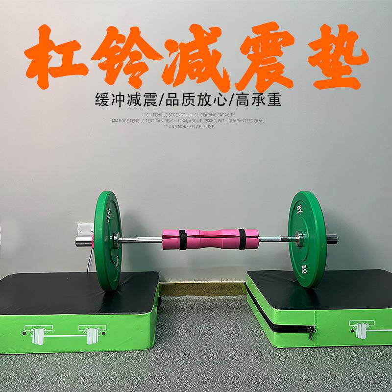 杠铃哑铃减震缓冲垫家用健身房防爆静音垫子隔音保护地板多功能