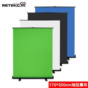锐腾170*200cm绿布背景布地拉幕布1.7*2m拍照抠像布直播幕布