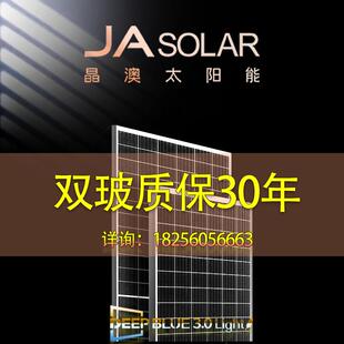 晶澳光伏组件单晶硅615wJAsolar太阳能板715w光伏发电系统家用