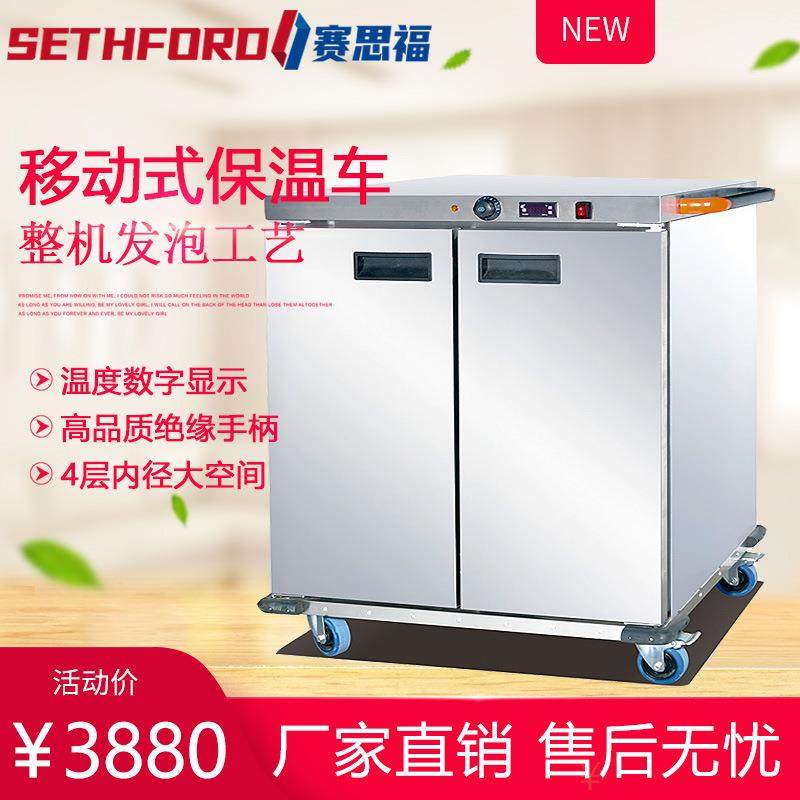 双门四层宴会移动保温餐车熟食保热柜大型酒店月子中心4层送餐柜