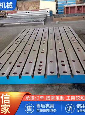 t铸398铁平板平台槽*20004000开槽划线工具加宽辅型助工作台重载