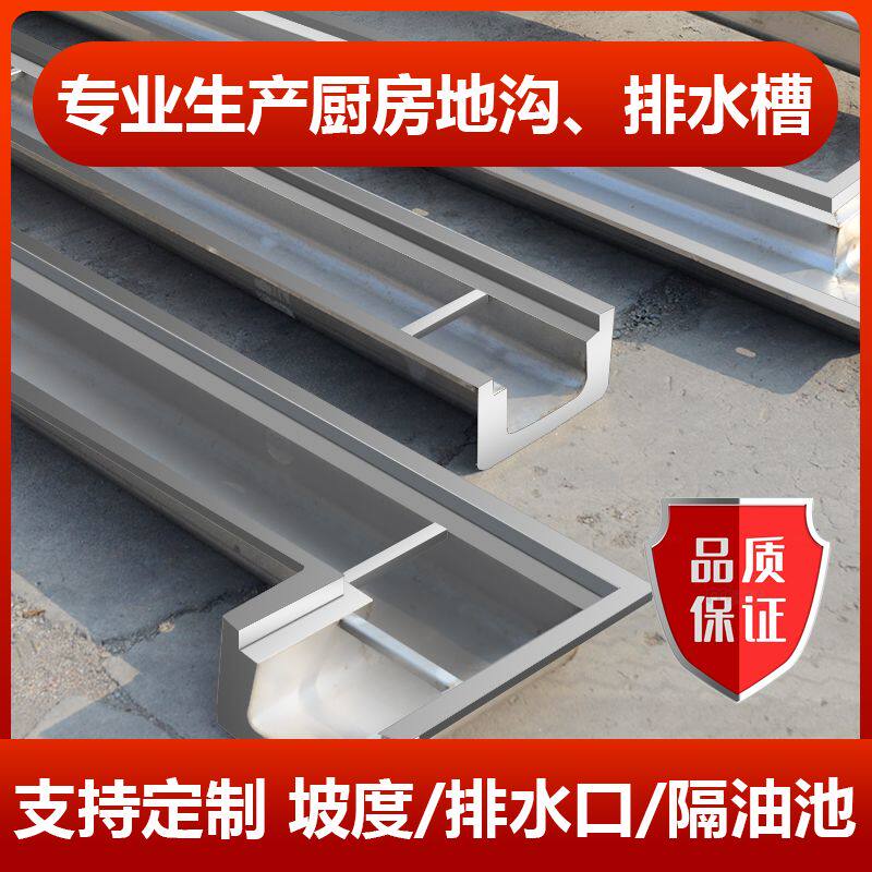 下水道地沟线性盖板精品排水沟u型槽不锈钢树脂厨房花园庭院子U形