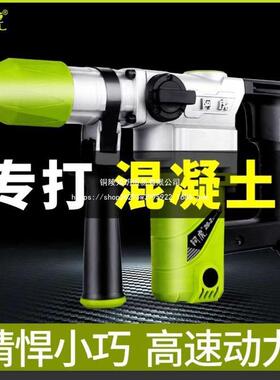 阿虎电锤击电镐大功率轻凝型多功能55515电家用冲钻混土两用工业