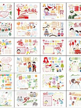 8K24款年节日镂空绘模板小画学生校全园抄报模手板尺安全71628学