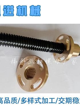 梯形丝4螺母厂家杆直T1丝杠左右牙一体销现车梯形YUC丝杆丝杠牙杆