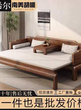 中式实木罗汉床宋推抽拉拉式客厅沙发床新CUL一体两用氏美学折叠