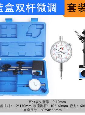喷汽修磁性表座带微调磁性表套装13745百分表磁力表座座侧头电夹