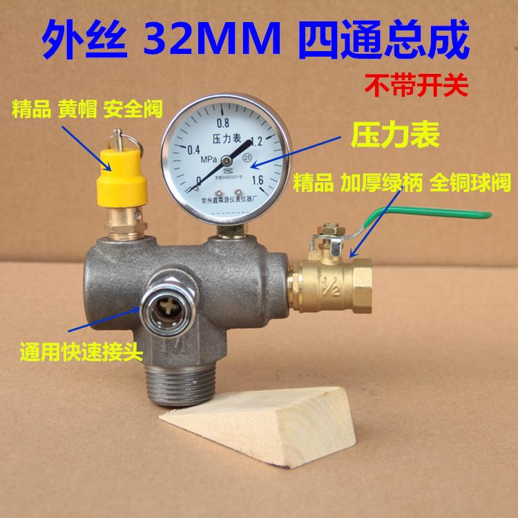 空机气泵储气压罐横泵头32MM4M0.25/8M外8丝四通出气总成铁横开关