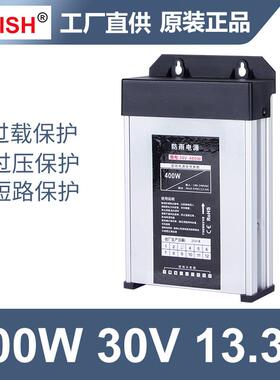 明伟M开W-400W-340V12V户外防雨关发光字电源2伏5V广告灯箱458变