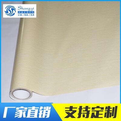 纯色软片窗贴膜贴自粘防水膜户玻璃膜磨砂玻璃贴944厂家直销