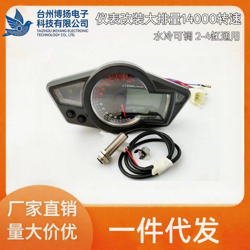 摩托车仪表 改装大排量跑车11000转速水冷可调款公英里2-4缸