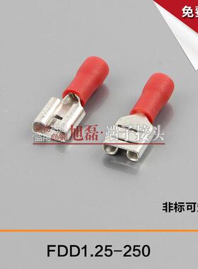 2FD8531.5-250公母冷压D端头预缘端子红色6.3插簧母端绝子冷压端